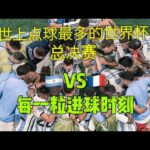主席巴萨呼,吁不断优化,赛事,世界杯转播,2026世界杯,赛事直播,转播频道,观看指南