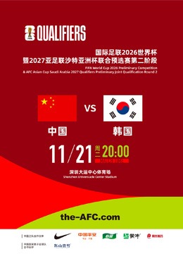 重庆当代,大胜上海申,卡尔德克双,世界杯转播,2026世界杯,赛事直播,转播频道,观看指南
