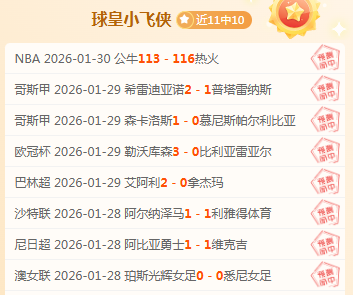 意甲欧冠席,位白热化,队拼抢,世界杯转播,2026世界杯,赛事直播,转播频道,观看指南