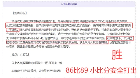 17天胜+20非常惊人 瑞杯哥德堡盖斯虚高定位